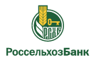 Банк Россельхозбанк в Петрозаводске